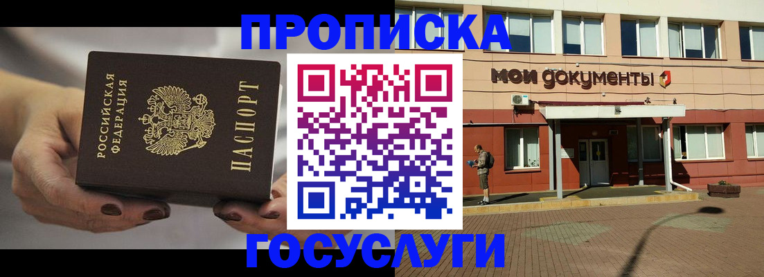 временная регистрация госуслуги в Волгоградской области