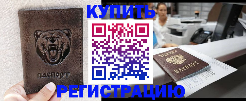 регистрация в Волгоградской области