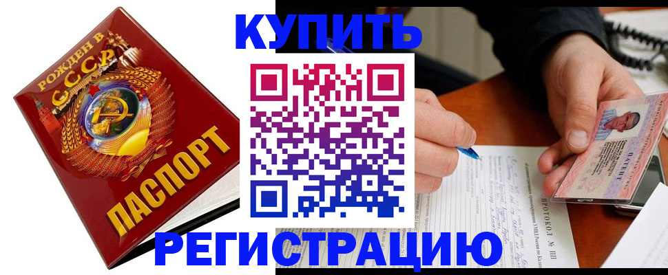 прописка ребенка в Волгоградской области