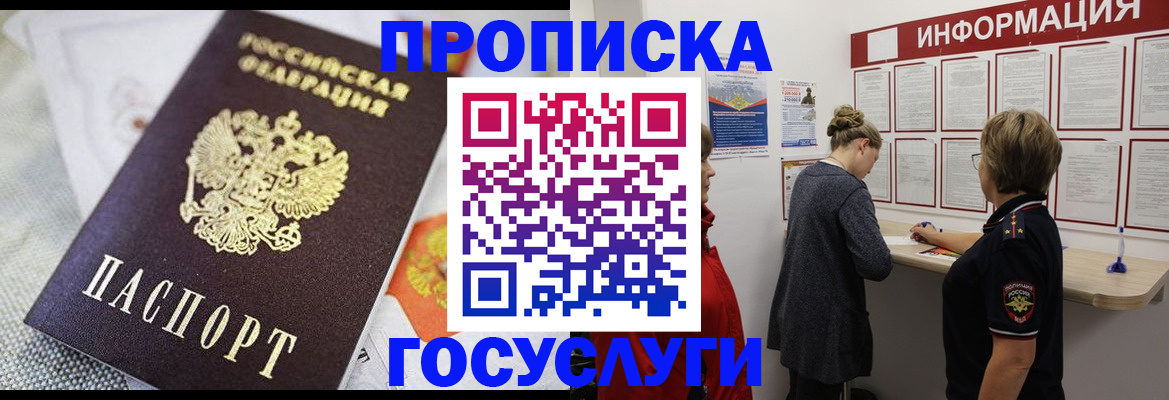 временная регистрация гарантия в Волгоградской области