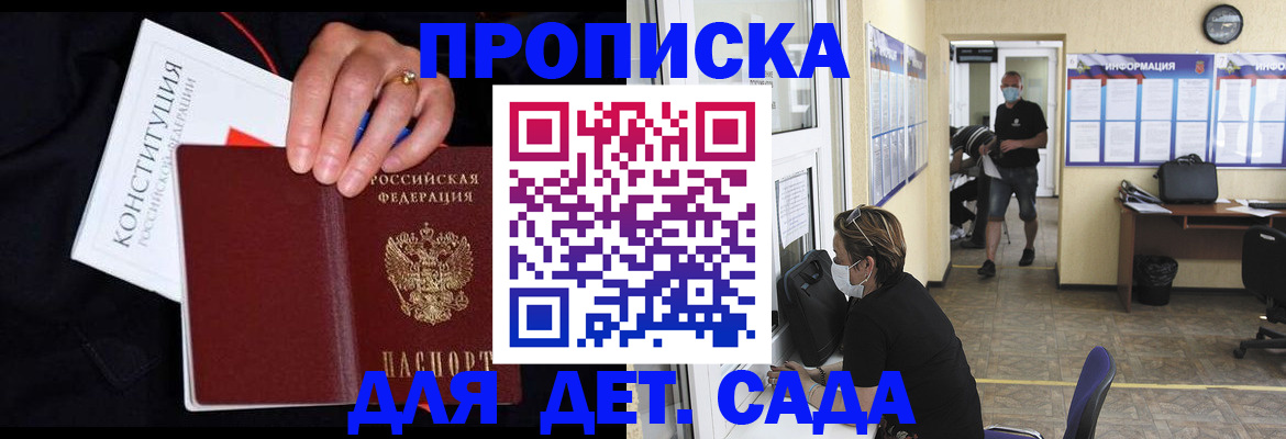 временная регистрация 2025 в Волгоградской области